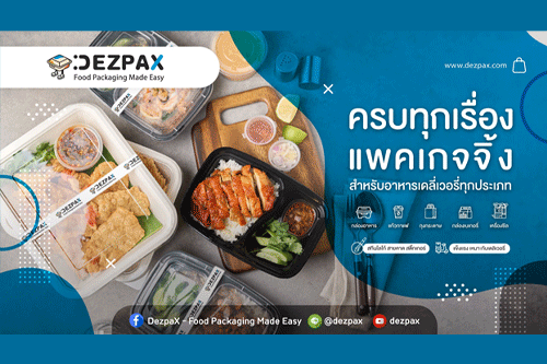 เทรนด์ Eco-Packaging บรรจุภัณฑ์อาหารรักษ์โลก จาก DezpaX ช่วยลดต้นทุน สั่งผลิตตามความต้องการ
